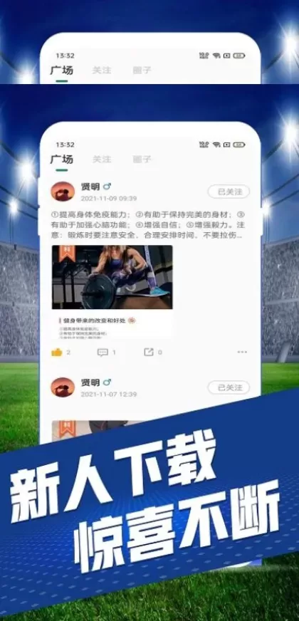 华体会高清推流体育直播间